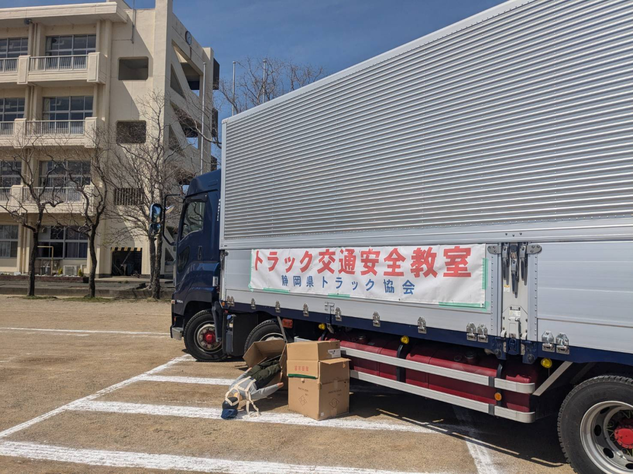 交通教室